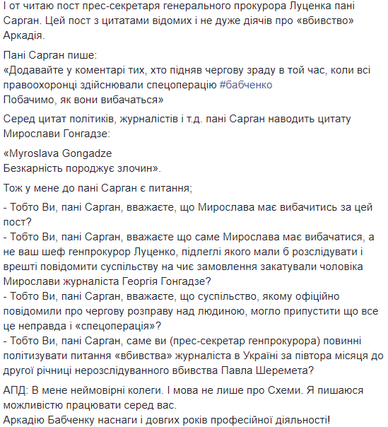 Кто должен извиняться: журналист раскритиковал Ларису Сарган за список "зрадофилов"