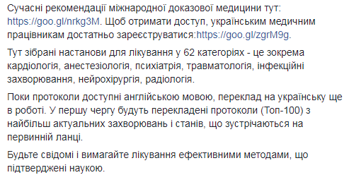 "Шарлатанство": Супрун розвінчала міф про популярну терапію