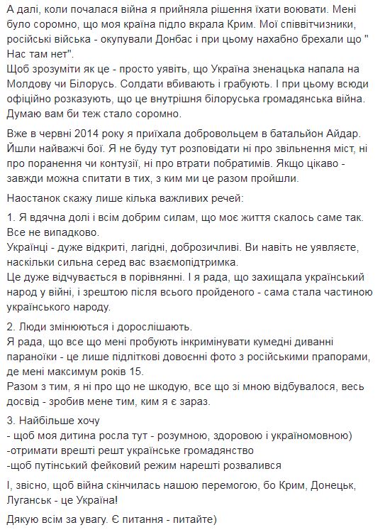 "Моя страна подло украла Крым": воевавшая на Донбассе россиянка рассказала, почему осталась в Украине