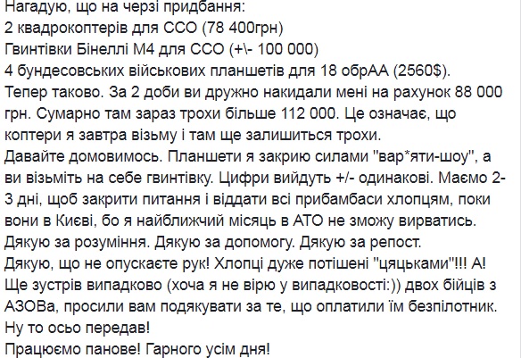 "Безсонні ночі сепарам гарантовані": Притула розповів про поїздку в АТО (фото)