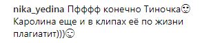 &quot;Сколько можно?&quot;: Ани Лорак снова уличили в плагиате образа Тины Кароль (фото)