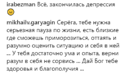 &quot;Багато жінок - я один&quot;: Шнуров у віршах розповів про причини розлучення