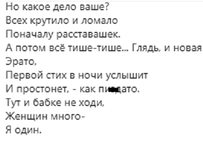 &quot;Багато жінок - я один&quot;: Шнуров у віршах розповів про причини розлучення