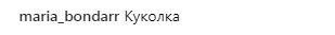 "Панчішки - бомба": Каменських здивувала новим яскравим образом (фото)