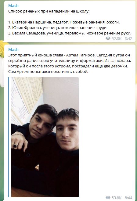 У Башкирії озброєний підліток напав на школу і намагався покінчити з собою