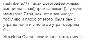 "Рідкісні зустрічі": Анастасія Приходько зворушила фотографією з мамою