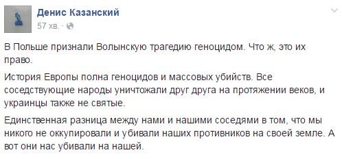 "Історичне непорозуміння": соцмережі про визнання Волинської різанини геноцидом в Польщі