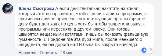 "Махала кошенятами, як ганчіркою": Фреймут шокувала мережу вчинком під Радою