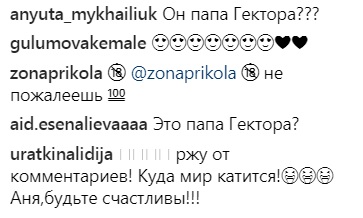 "Любов - це гра" Анна Седокова заінтригувала фото з незнайомцем