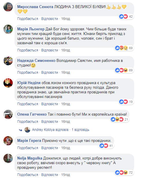 &quot;Такого я еще не видел&quot;: сеть удивил сервис в поезде &quot;Укрзализныци&quot; (фото)