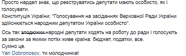 В Раде засекли нардепа от Оппоблока за странным занятием (видео)