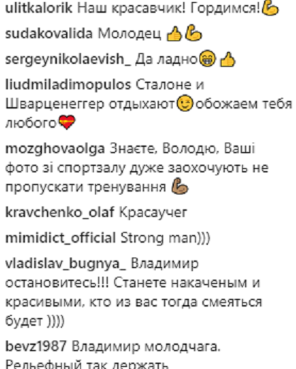 "Прямо Халк": Зеленський похвалився атлетичною статурою (фото)