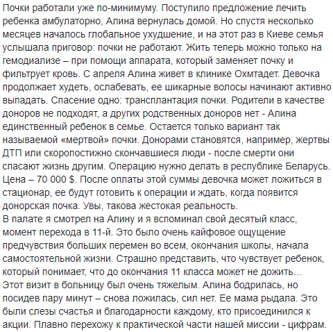 &quot;Операция очень дорогая&quot;: Комаров призвал помочь тяжелобольной девочке из Житомирской области