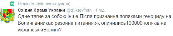 "Історичне непорозуміння": соцмережі про визнання Волинської різанини геноцидом в Польщі