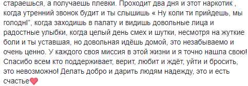 &quot;Пролетают жизни, судьбы&quot;: Наталья Юсупова вспомнила, как начала заниматься волонтерством (фото)