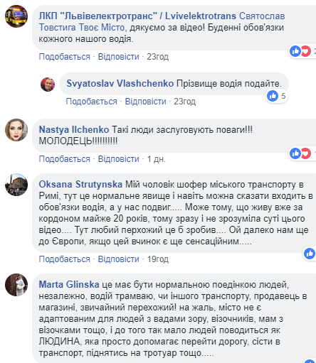 Поступок львовского водителя, который помог маломобильному пассажиру, всколыхнул сеть (видео)