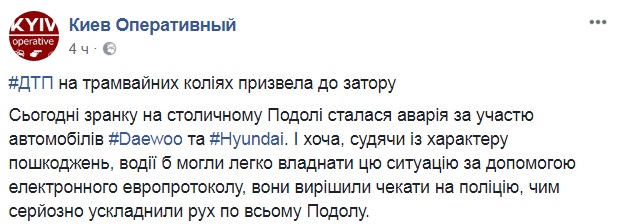 У Києві на Подолі зіткнулися два авто: утворився затор
