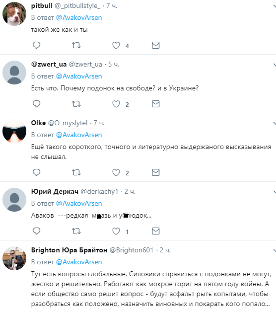 Аваков обозвал Мураева за слова о Сенцове