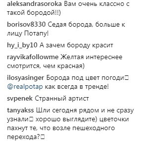 Продолжает удивлять: Потап поразил фанатов новым цветом бороды