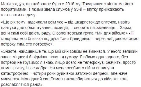 "Син рвався на війну з самого початку": в мережі розповіли зворушливу історію матері бійця АТО