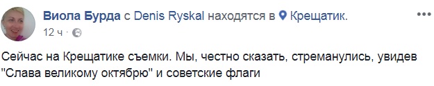 У центрі Києва вивісили комуністичні прапори: в мережі знайшли пояснення