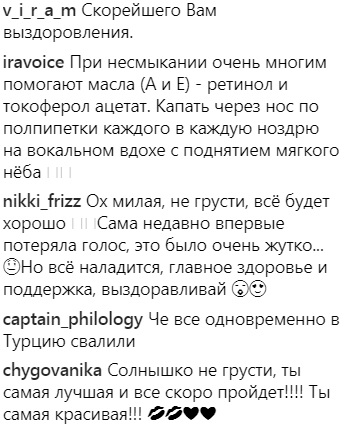 "Нужно просто молчать": украинская певица пожаловалась на проблемы со здоровьем