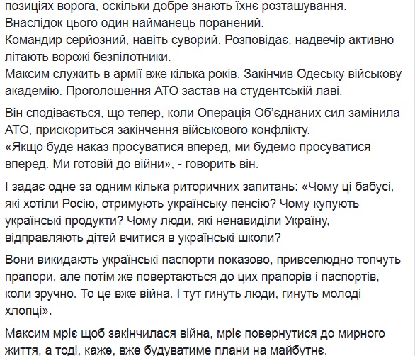 "Максим мечтает, чтобы закончилась война": в сети рассказали историю украинского бойца