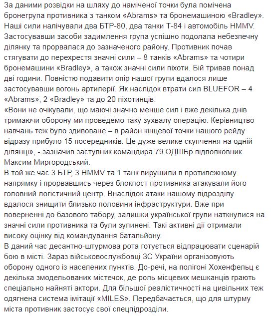 Українські танкісти вразили тактичною майстерністю в Німеччині (фото)