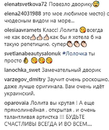 Опальная Лолита спела в оккупированном Крыму на украинском языке (видео)