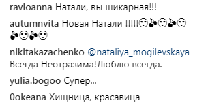 "Богиня": Могилевская поразила поклонников роскошным видео