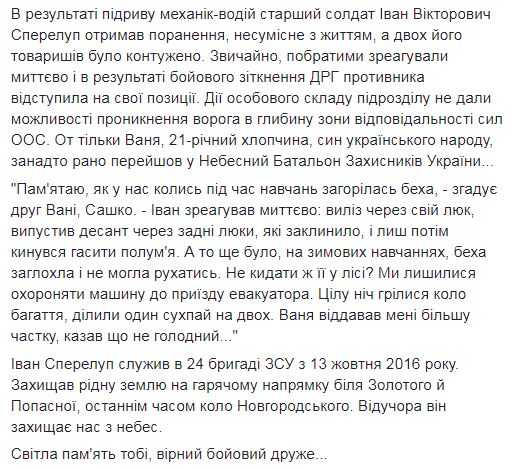 "Був веселим і доброзичливим": побратими розповіли про загиблого молодого бійця з Львівської області