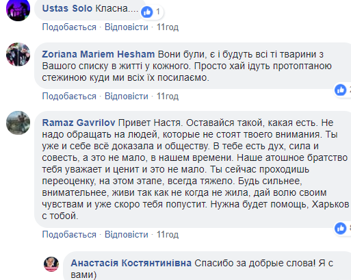 "Разные были ситуации": Приходько рассказала, какие люди попадались ей на жизненном пути
