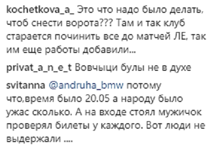 &quot;Вовчиці були не в дусі&quot;: в Полтаве во время концерта Винника фанаты снесли ворота стадиона