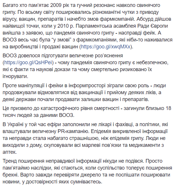 "Маніпуляція і фейки зіграли свою роль": Супрун назвала головну небезпеку для здоров'я
