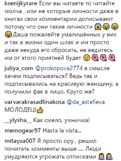 &quot;Йдете, самі знаєте куди&quot;: Даша Астаф'єва різко відповіла кривдникам (фото)