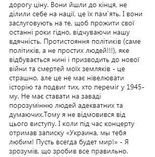 "Это не измена": Козловский объяснил, почему выступал в Москве 9 мая