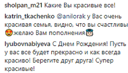 Ани Лорак трогательно поздравила мужа с днем рождения (фото)