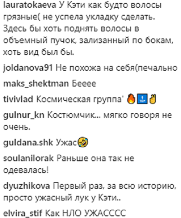 Трусы поверх брюк: российская певица удивила экстравагантным образом (фото)