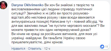 Російському коміку заборонили в'їзд в Україну