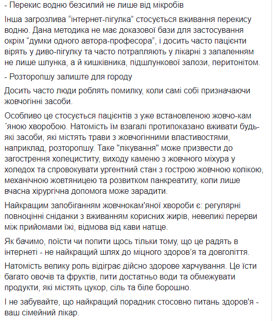 "Плохая идея": Супрун развенчала три популярных мифа о здоровом питании