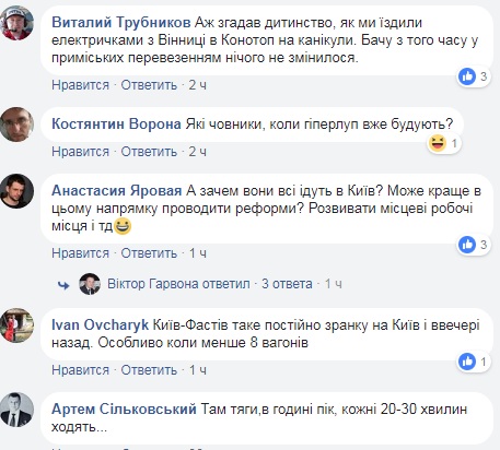 У мережі показали переповнену приміську електричку під Києвом: у мережі обурені