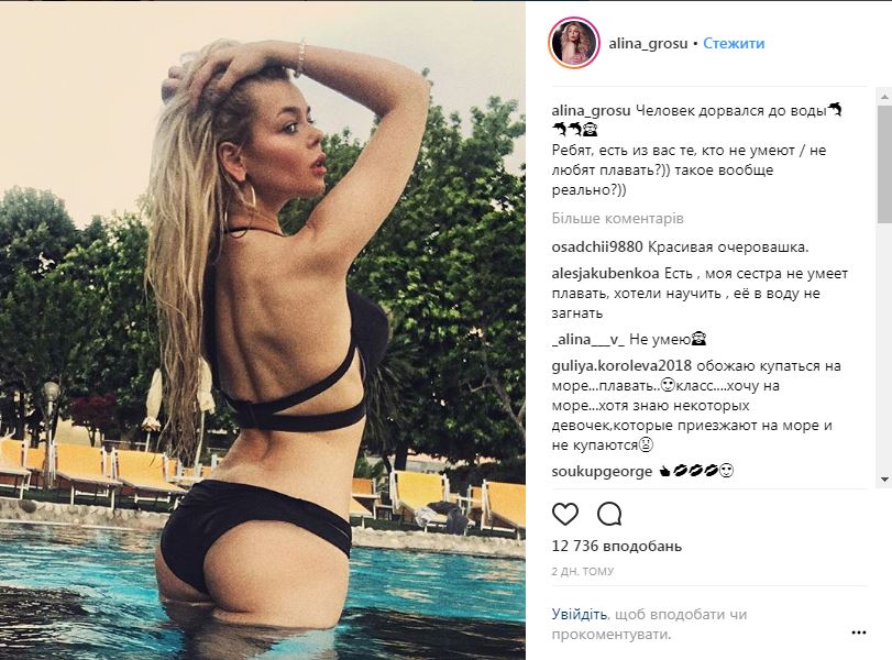 "Я не дражню": Аліна Гросу в Карпатах похизувалася своїми формами (фото)