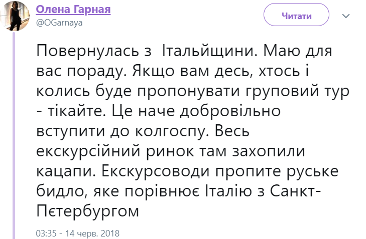 Предлагают групповой тур - бегите: блогер рассказала о поездке в Италию
