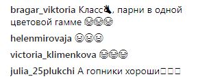 "Гопота": Маша Єфросиніна показала кумедне сімейне фото