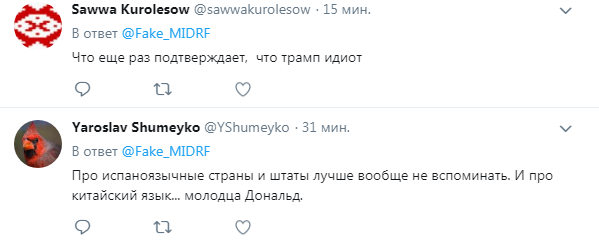 "США - це стара добра Англія": в мережі відреагували на скандальну заяву Трампа про Крим