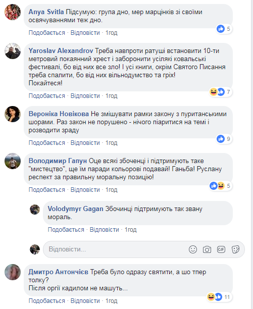 &quot;Привет, Средневековье&quot;: в Ивано-Франковске мэр поручил освятить сцену после концерта украинской группы