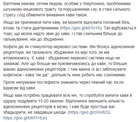 "Всем ценителям кофе": Супрун дала советы по употреблению бодрящего напитка