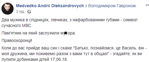 В Киеве памятник возле МВД разукрасили в цвета ЛГБТ (фото)