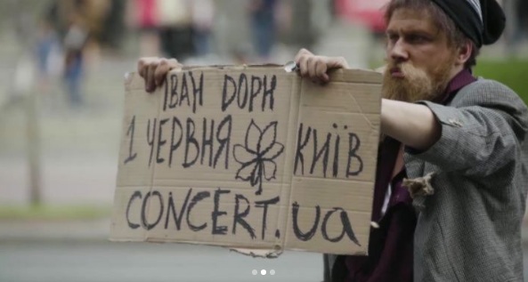 &quot;Люди, услышьте&quot;: скандальный Иван Дорн устроил смешную рекламу своего концерта в Киеве (видео)