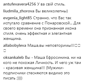 "Спасибо, что не Валерий Леонтьев": Ефросининой приписали внешность разных знаменитостей